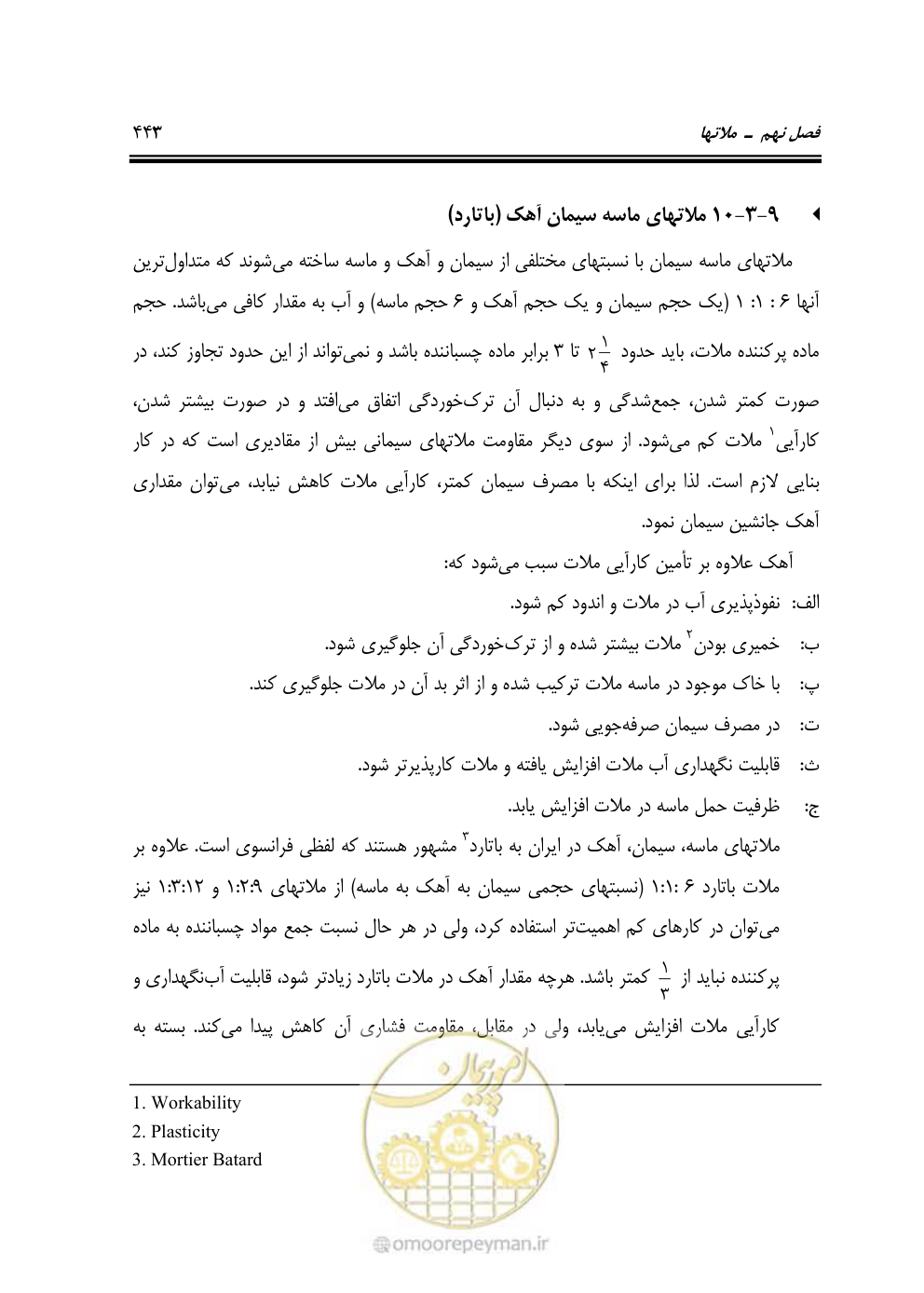 صفحه 449 از 808