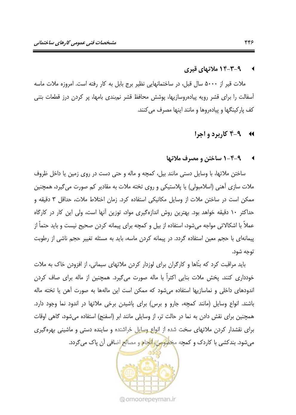 صفحه 452 از 808