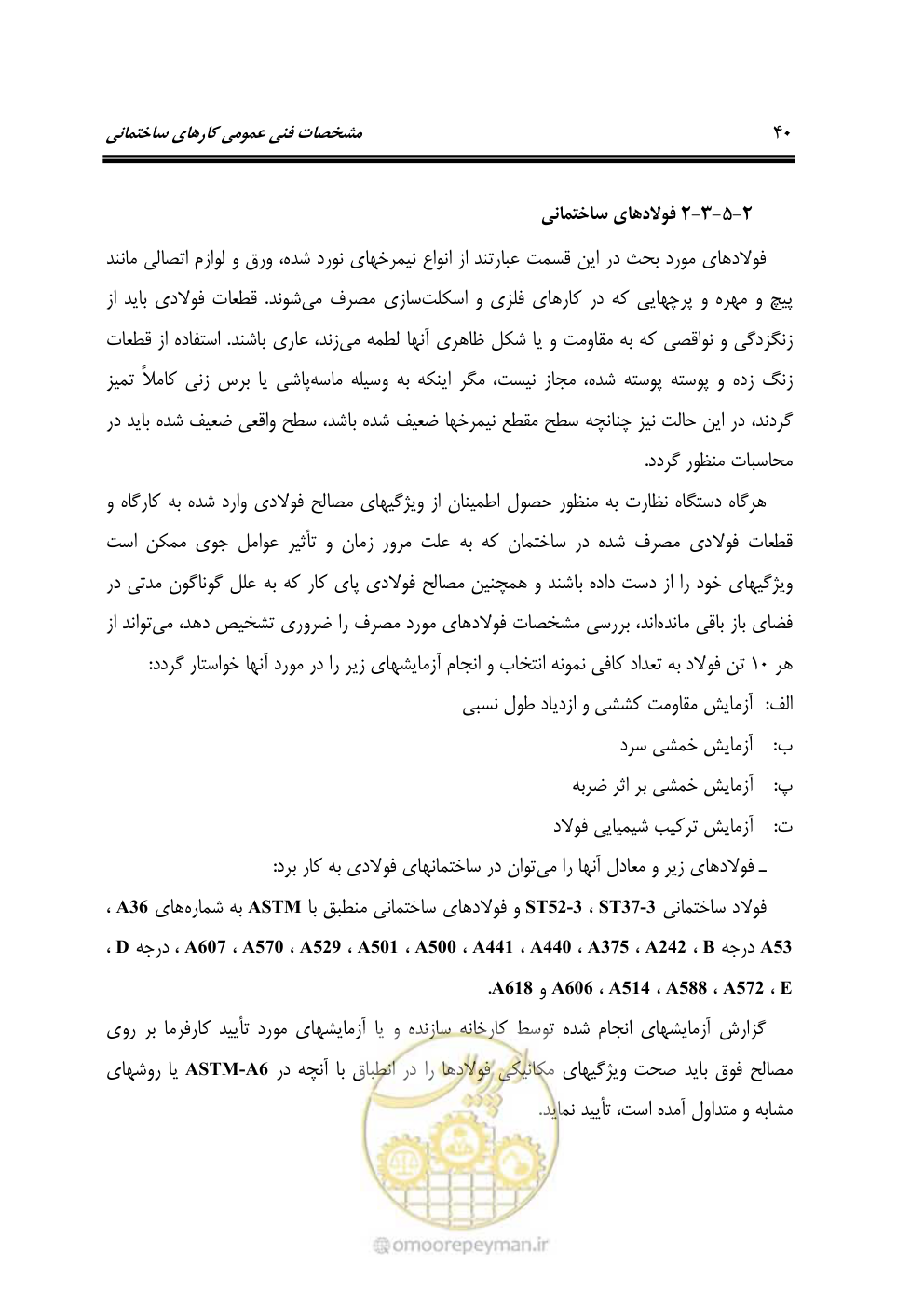 صفحه 46 از 808