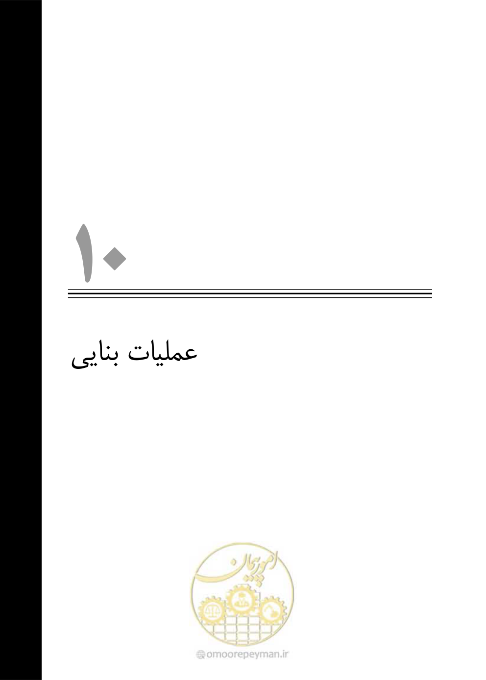 صفحه 461 از 808