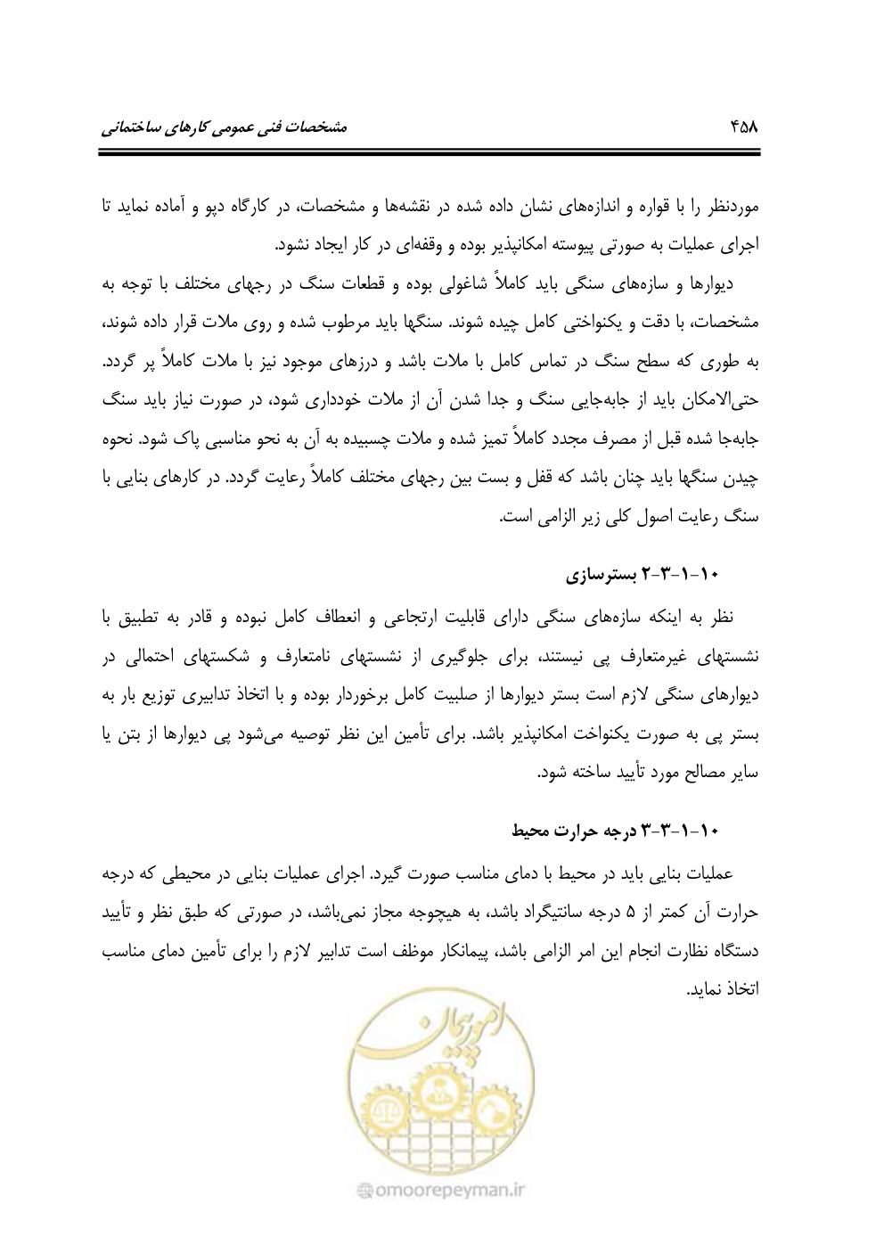 صفحه 464 از 808