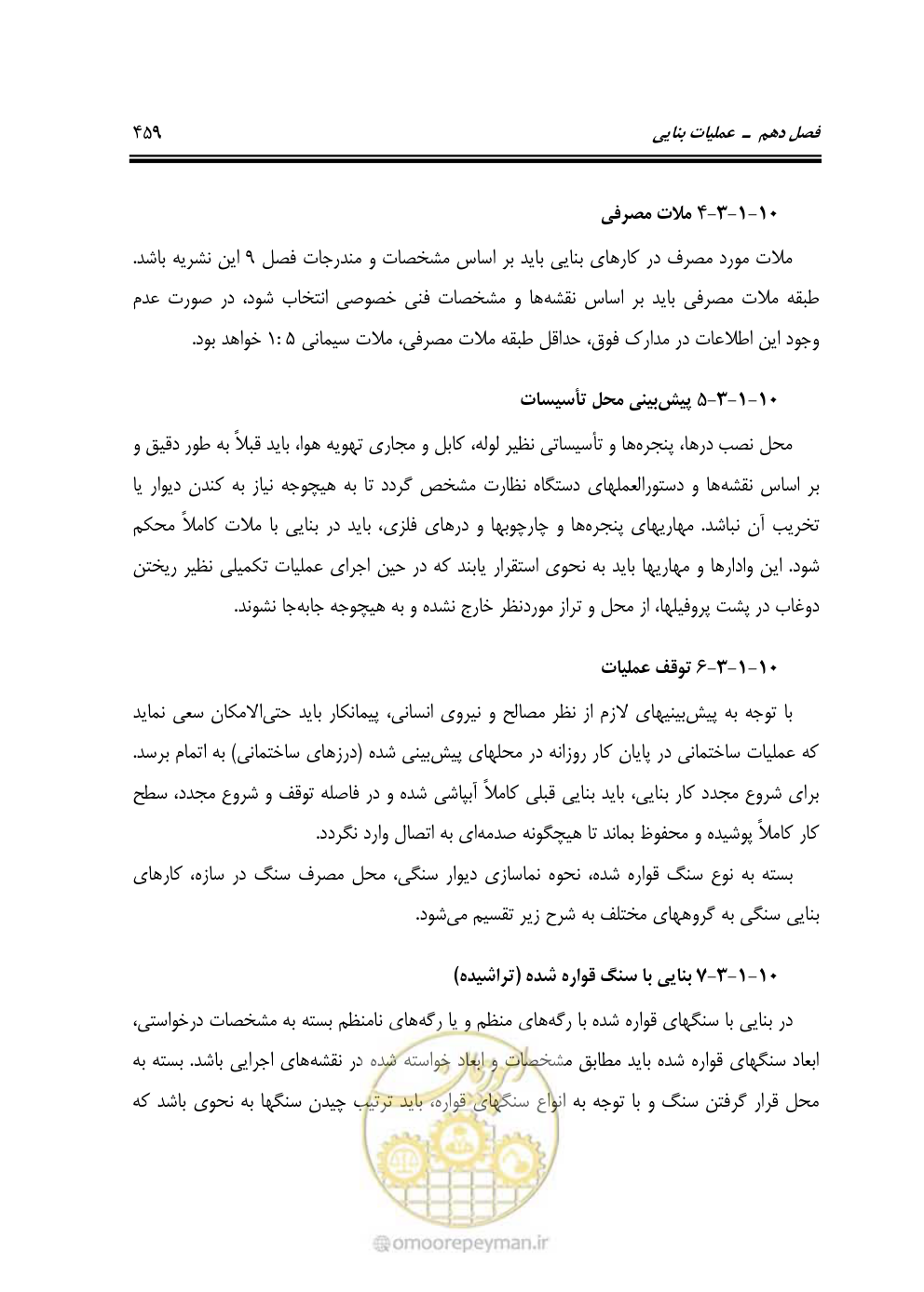 صفحه 465 از 808