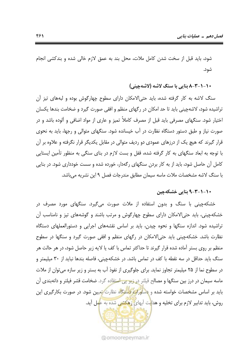 صفحه 467 از 808