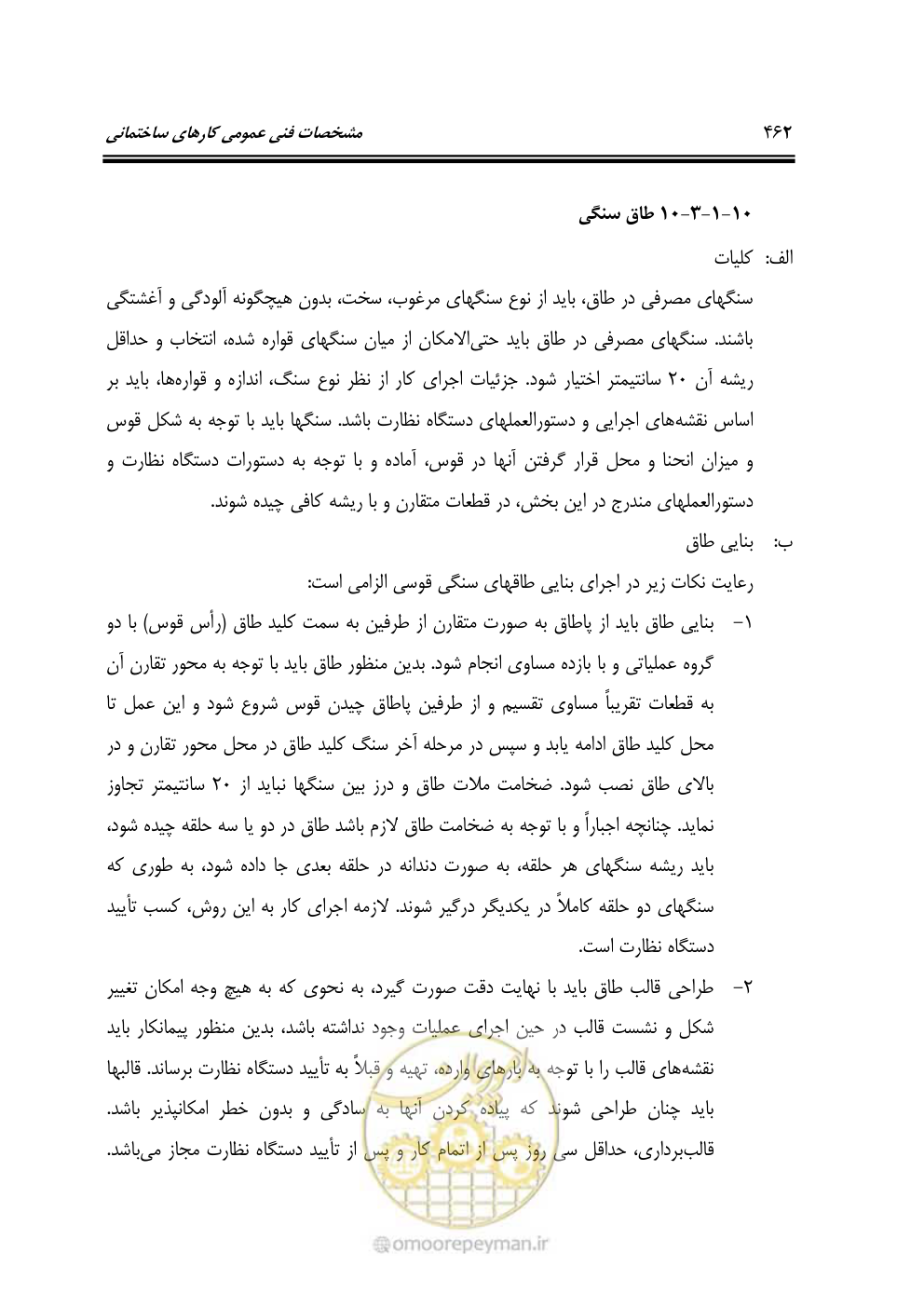صفحه 468 از 808