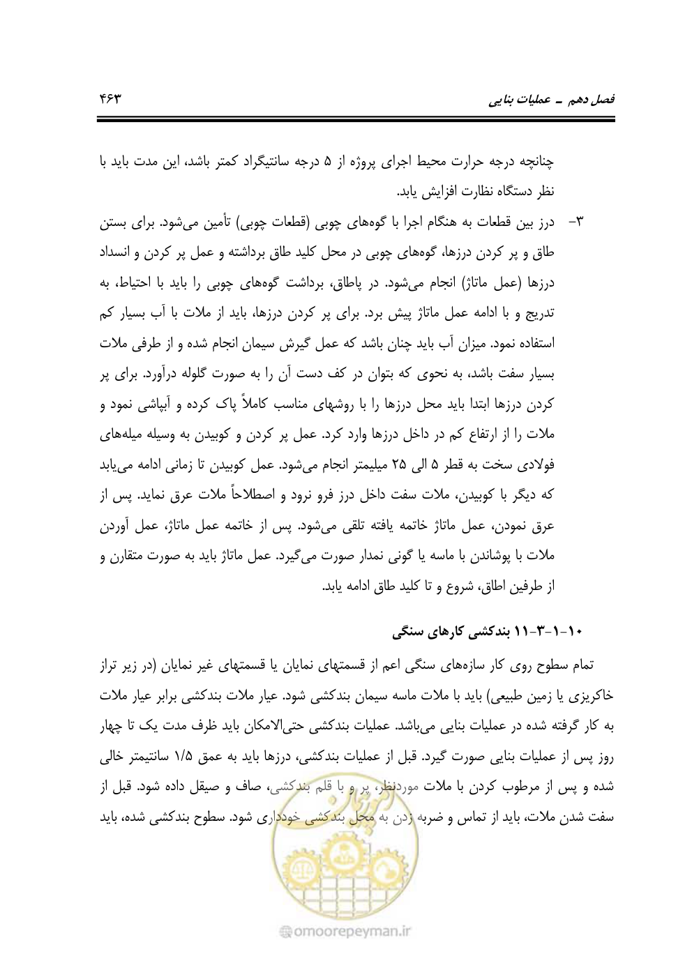 صفحه 469 از 808