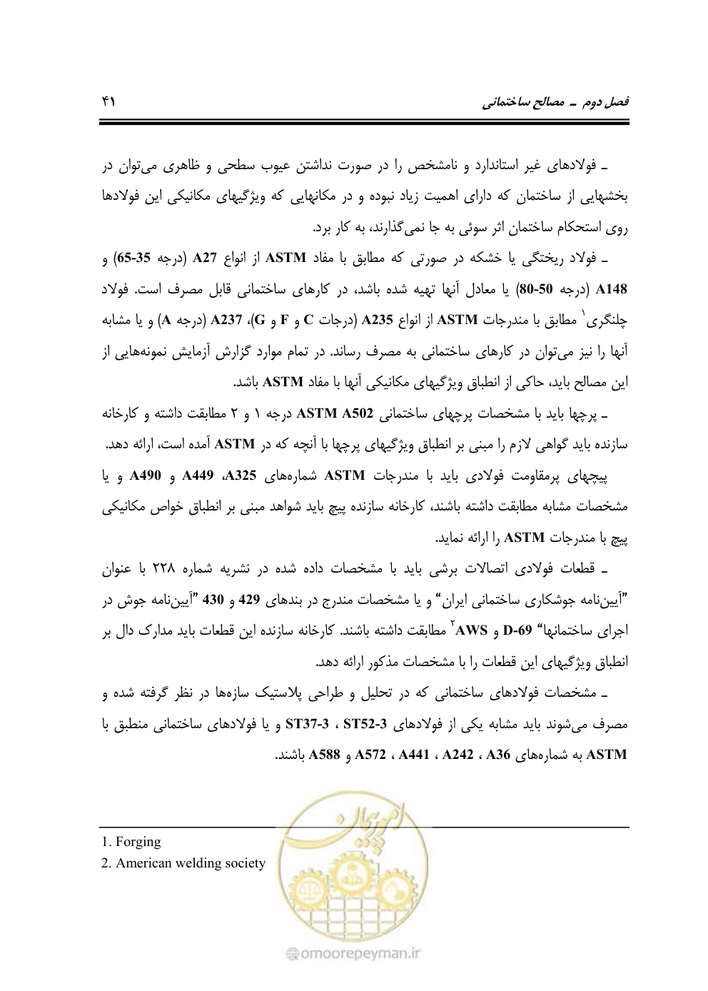 صفحه 47 از 808