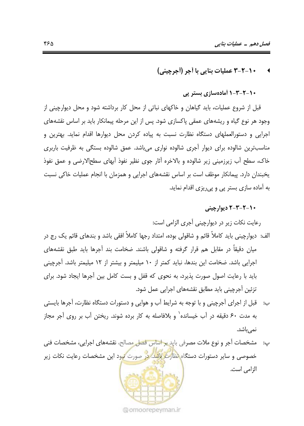 صفحه 471 از 808