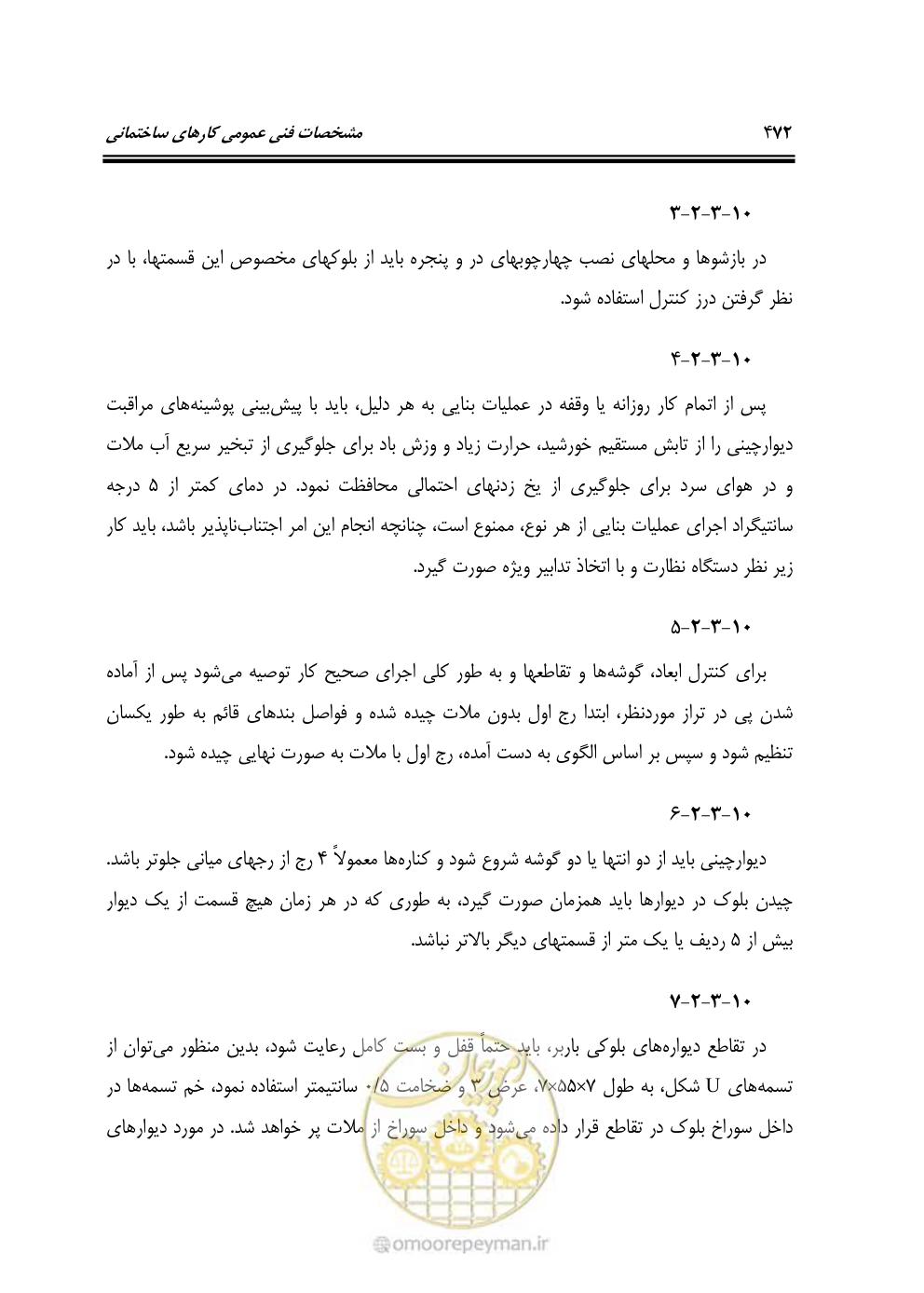 صفحه 478 از 808