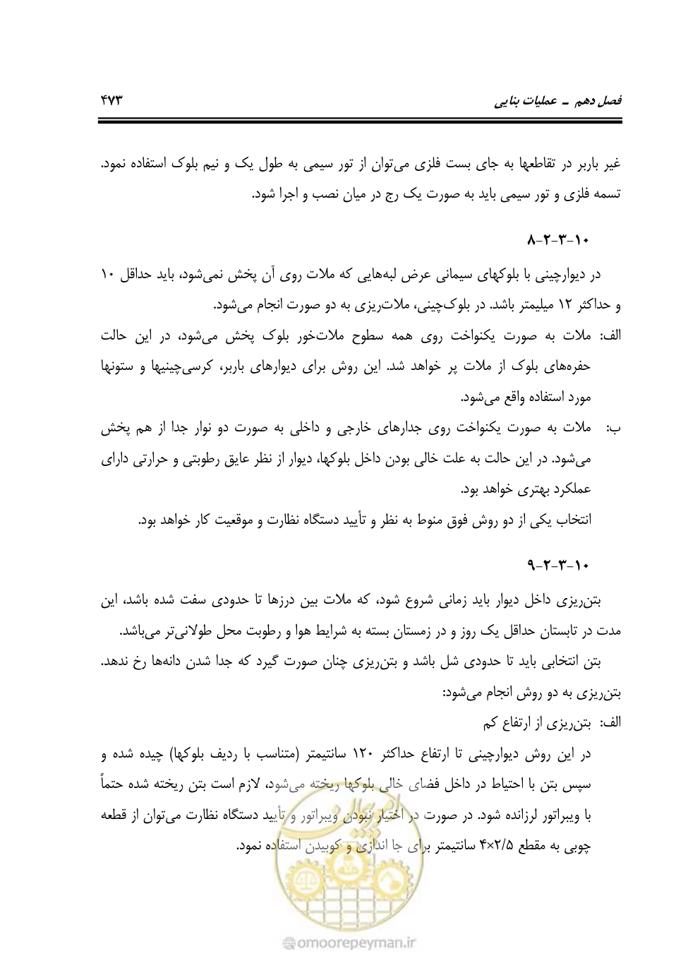 صفحه 479 از 808