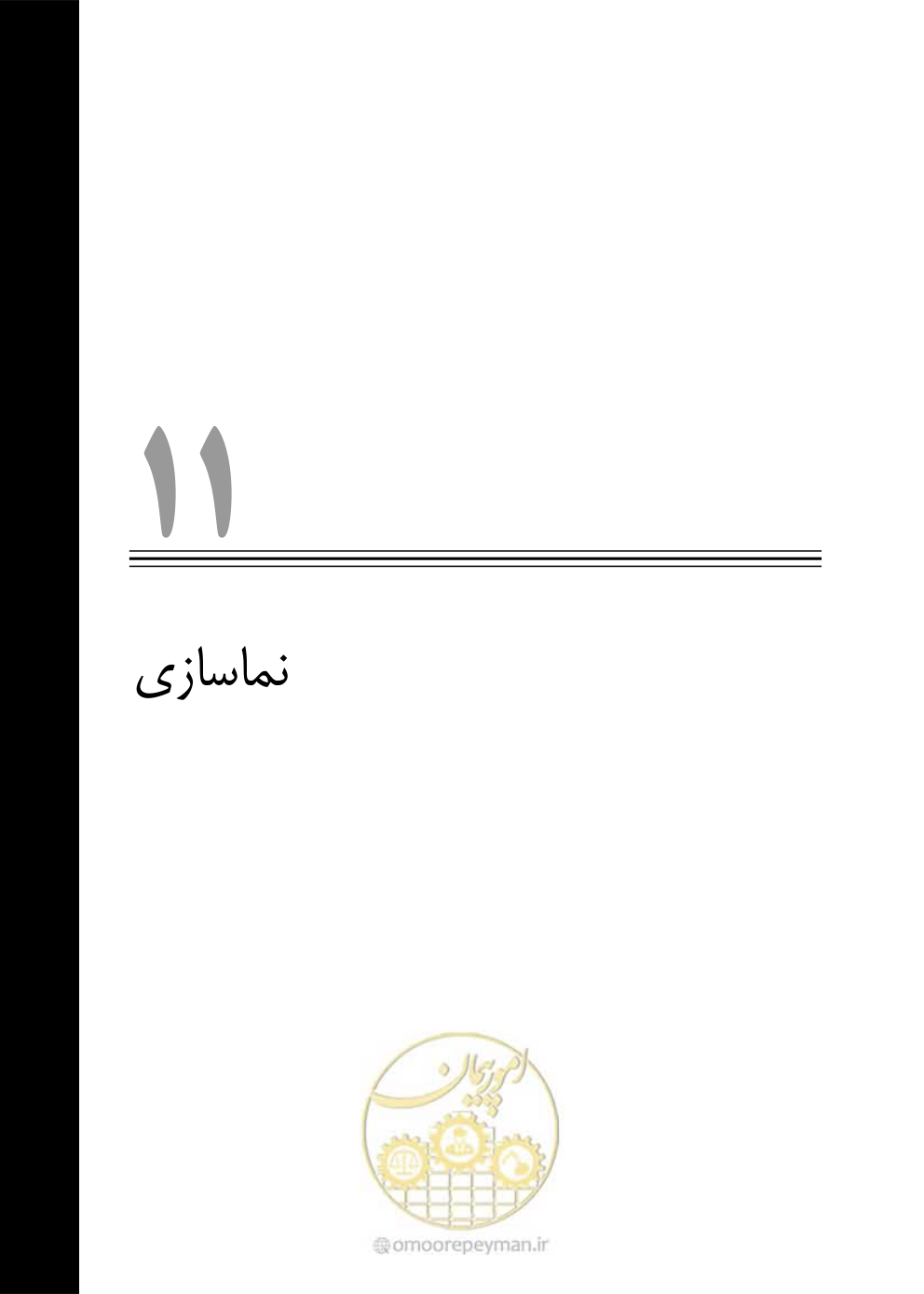 صفحه 487 از 808