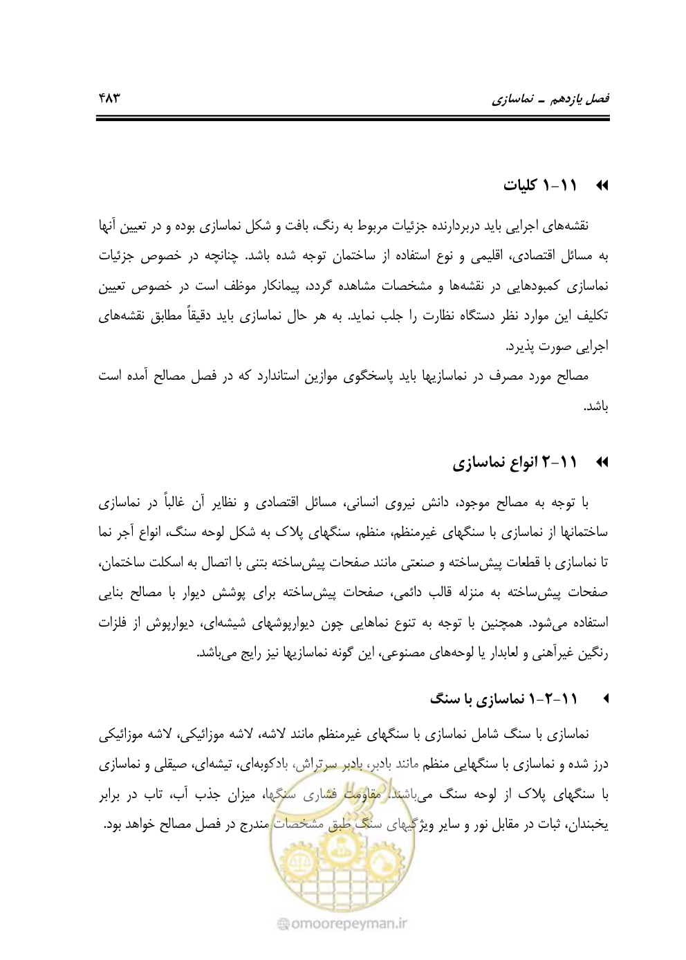 صفحه 489 از 808