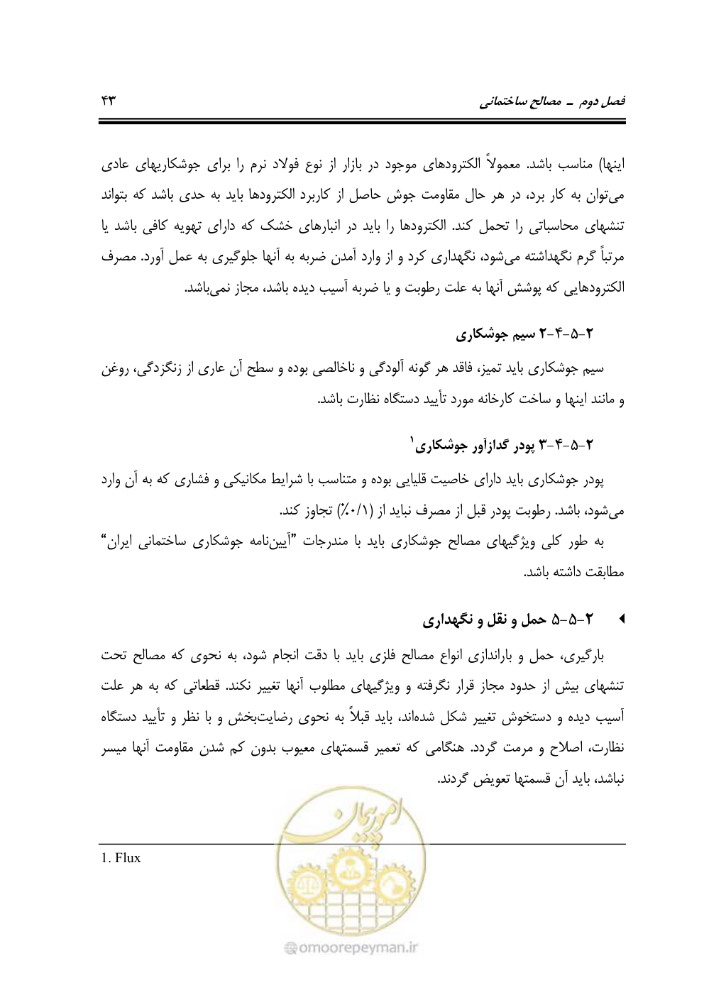 صفحه 49 از 808