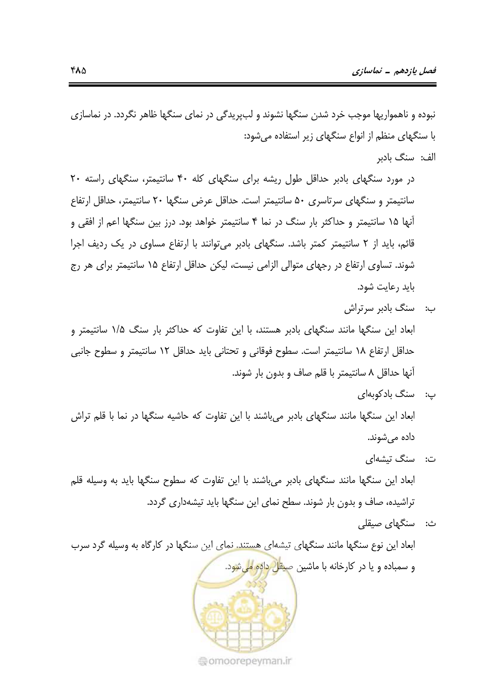 صفحه 491 از 808