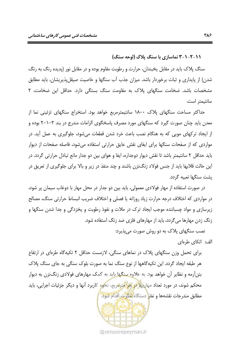 صفحه 492 از 808