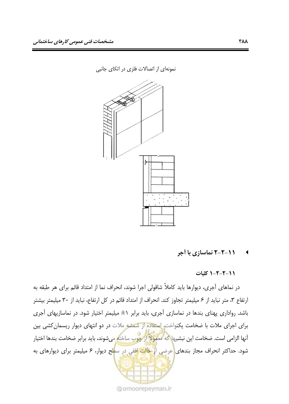 صفحه 494 از 808