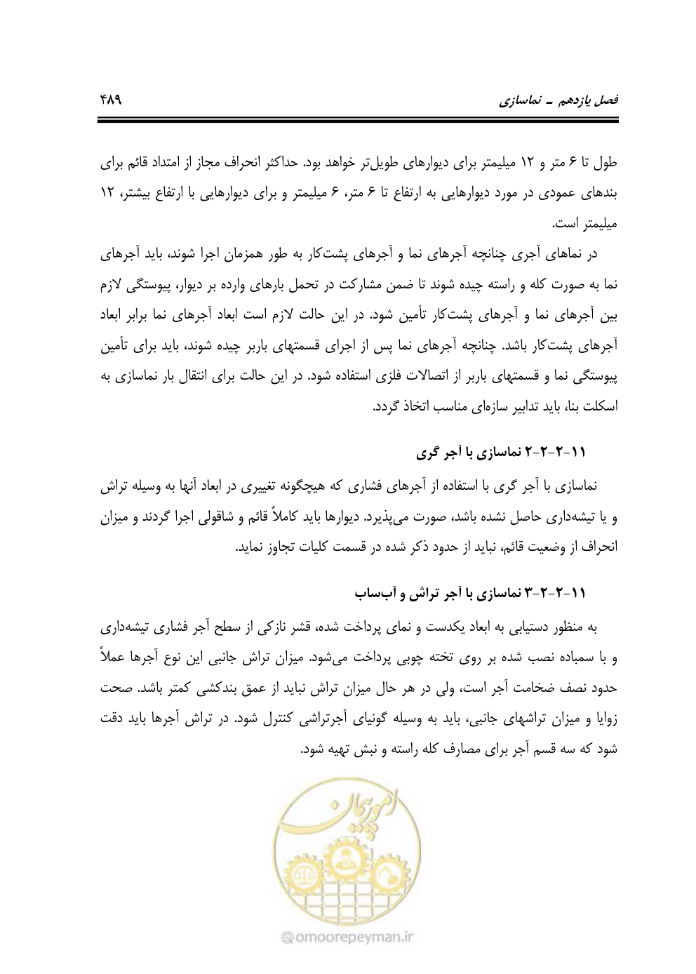 صفحه 495 از 808
