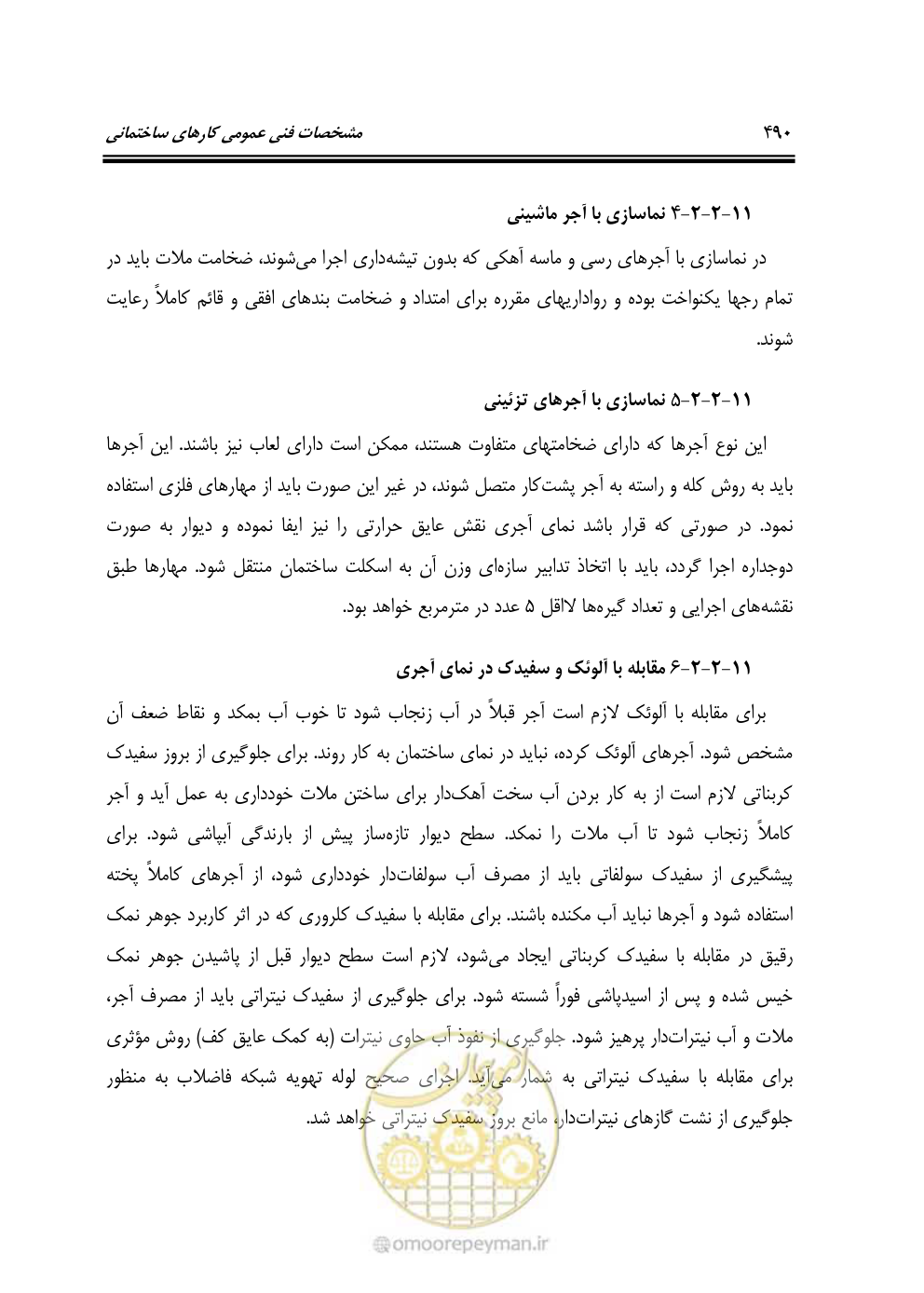 صفحه 496 از 808
