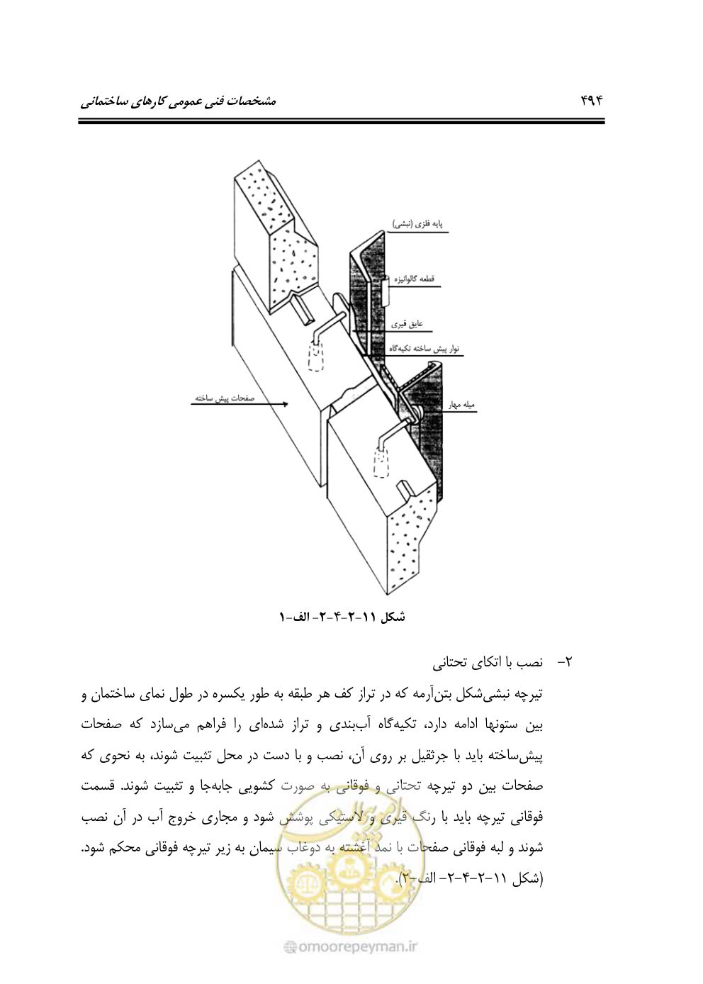 صفحه 500 از 808