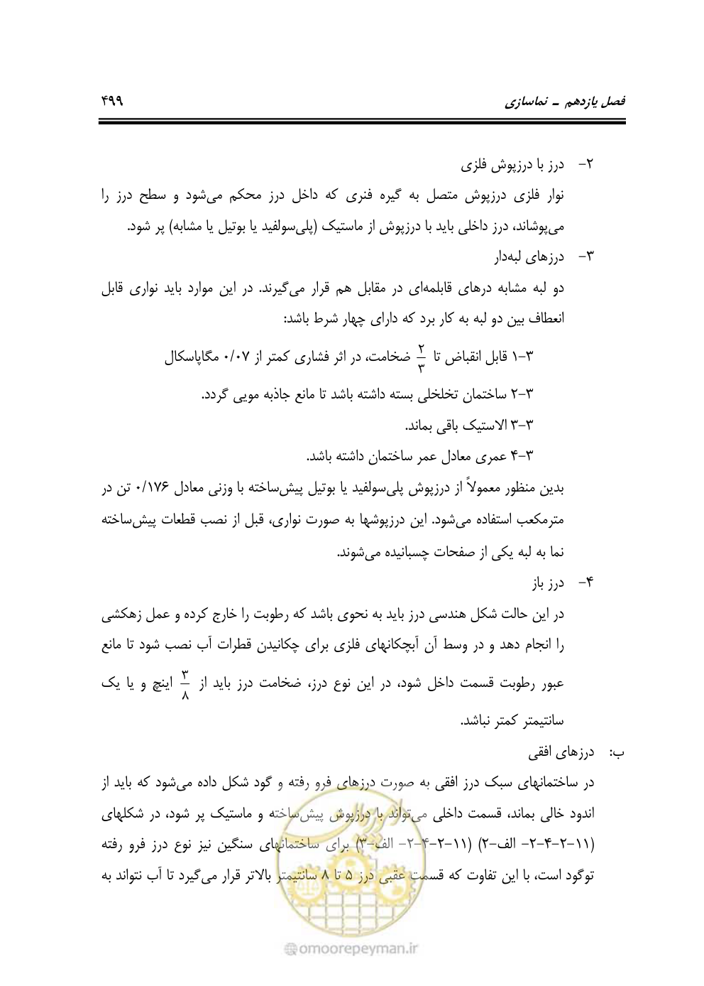 صفحه 505 از 808