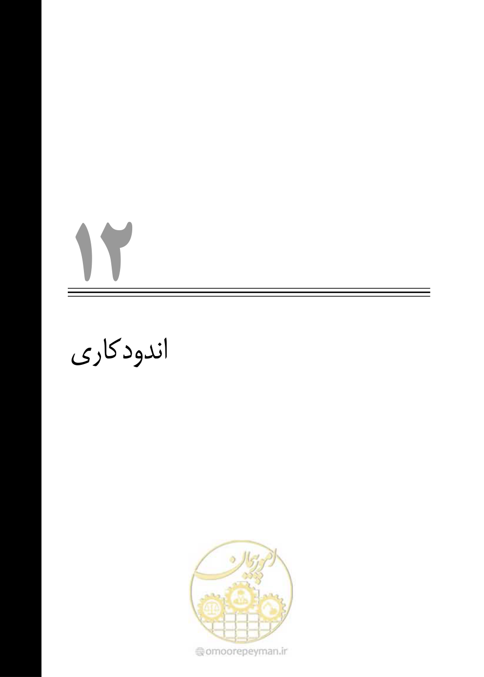 صفحه 515 از 808