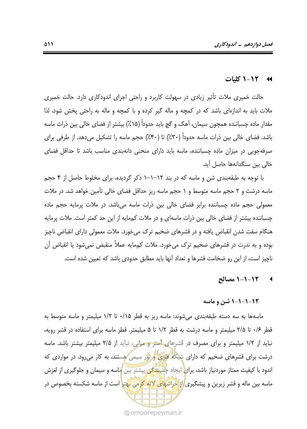 صفحه 517 از 808