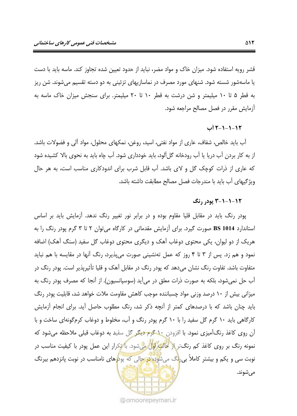 صفحه 518 از 808