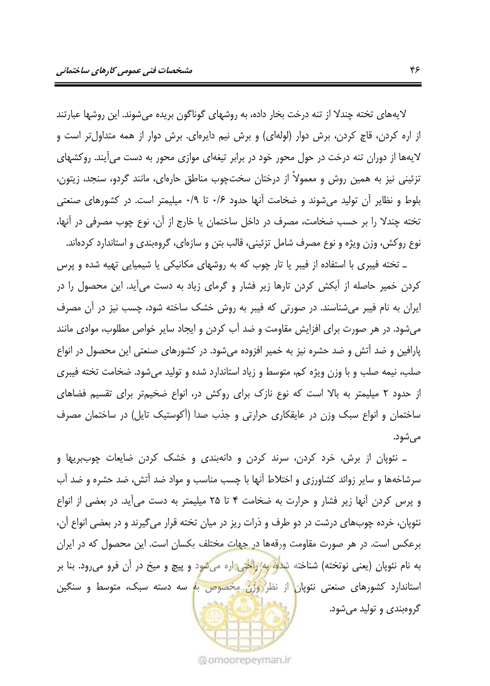 صفحه 52 از 808