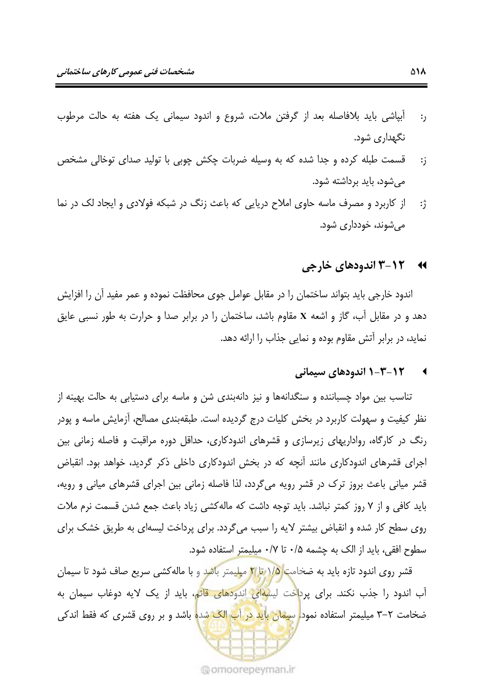 صفحه 524 از 808