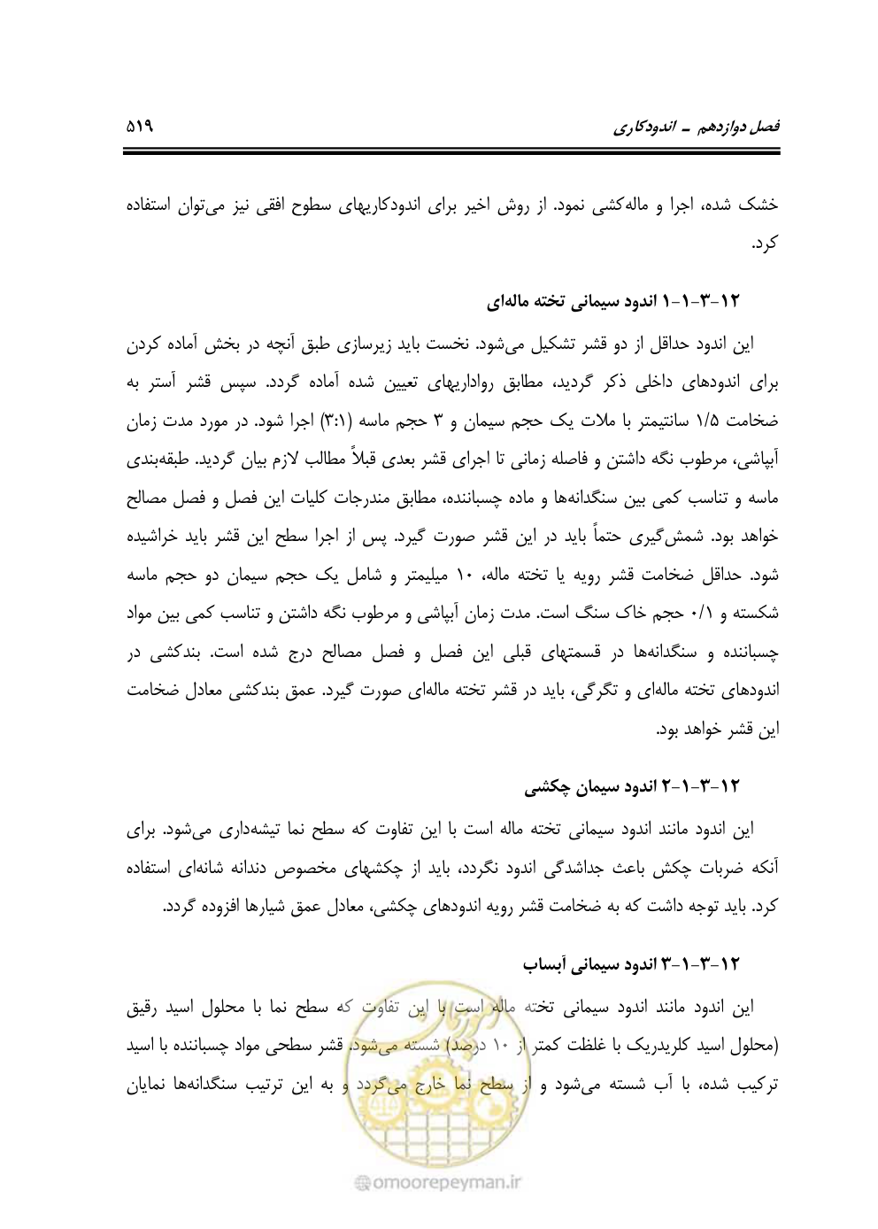 صفحه 525 از 808