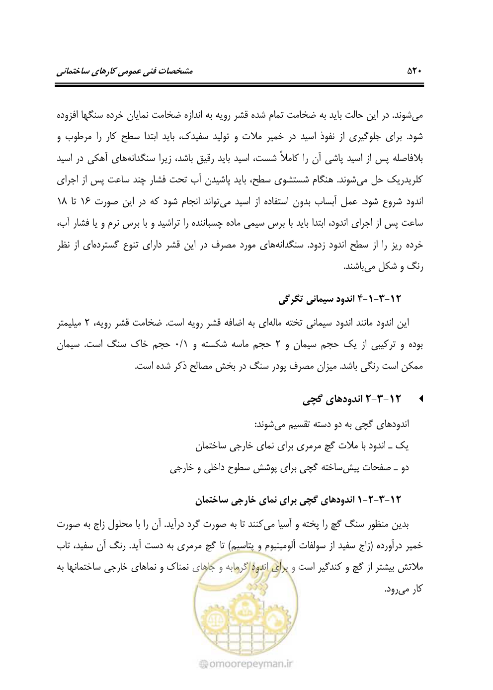 صفحه 526 از 808