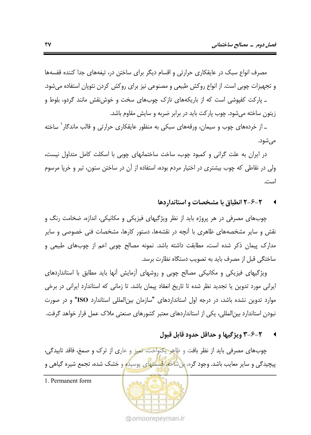 صفحه 53 از 808