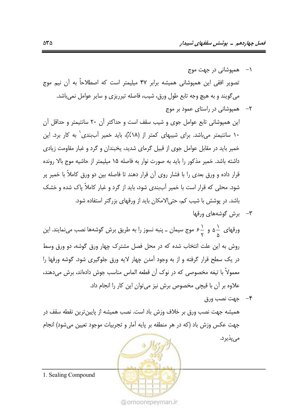 صفحه 541 از 808