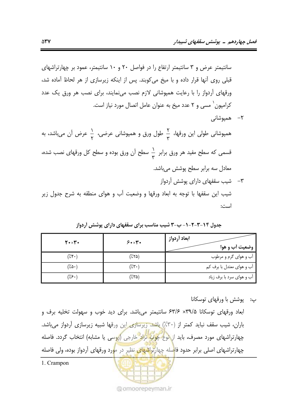 صفحه 543 از 808