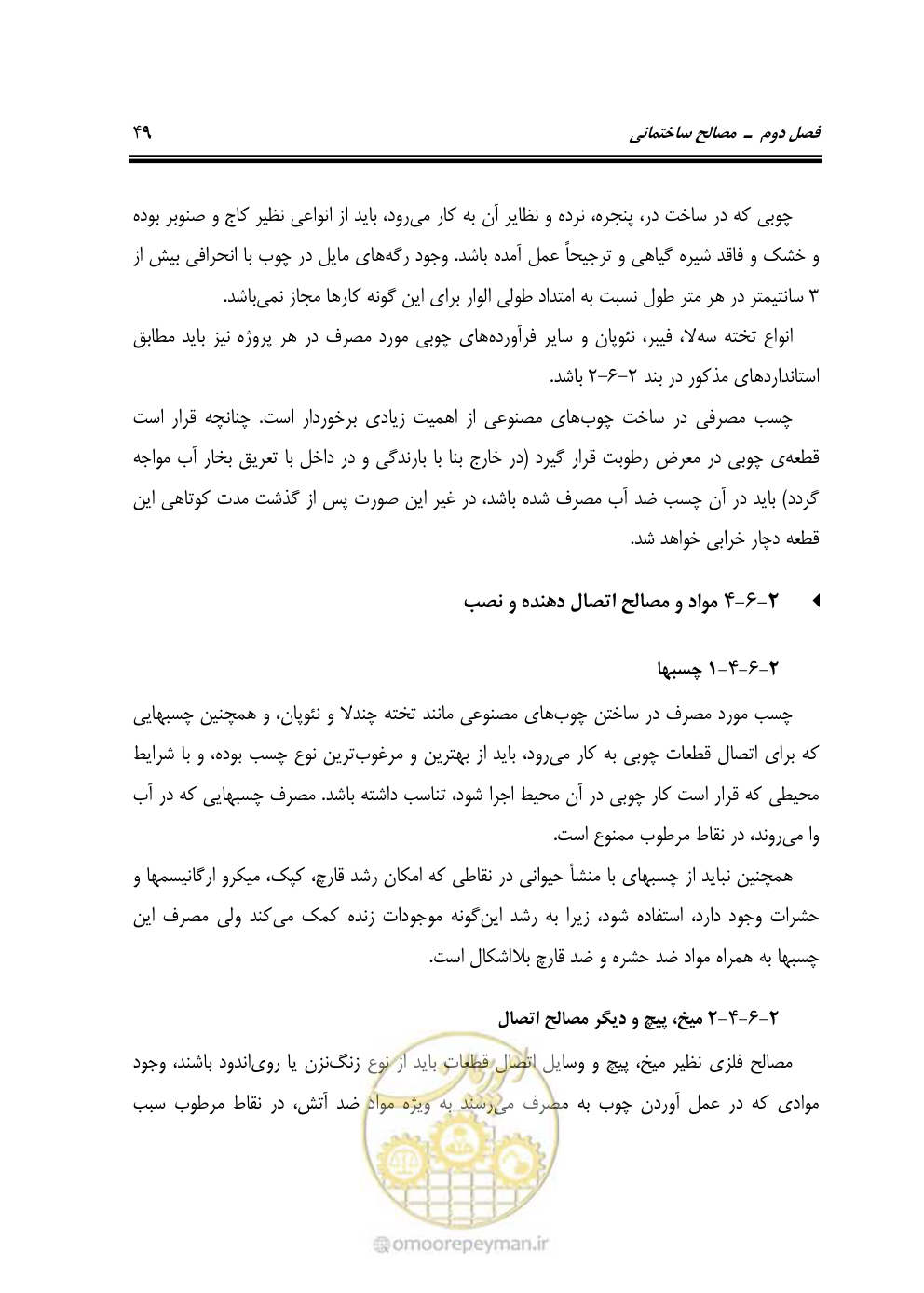 صفحه 55 از 808