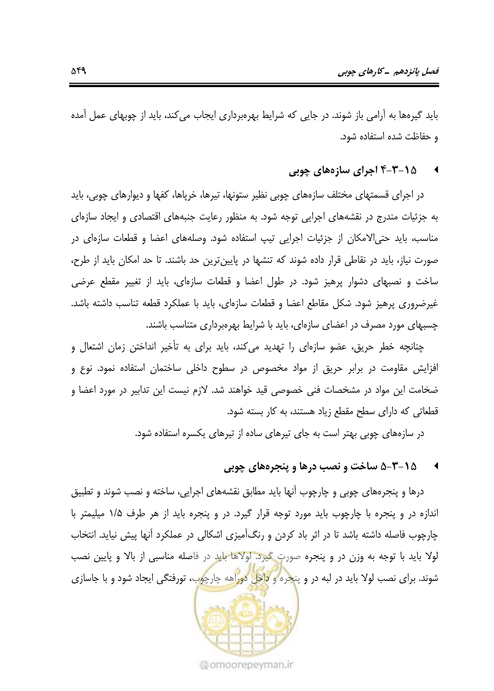 صفحه 555 از 808