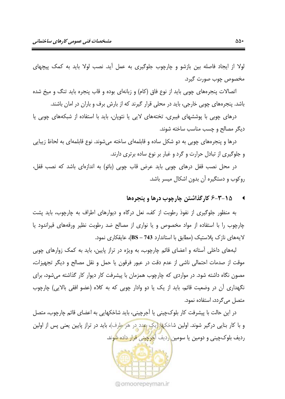 صفحه 556 از 808