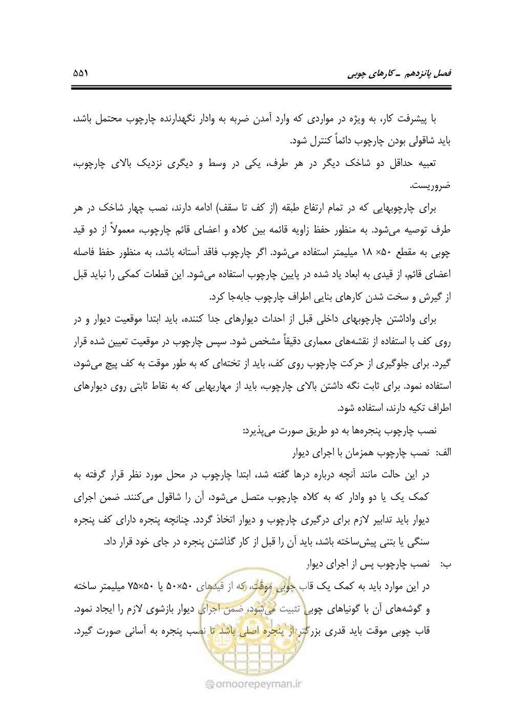 صفحه 557 از 808