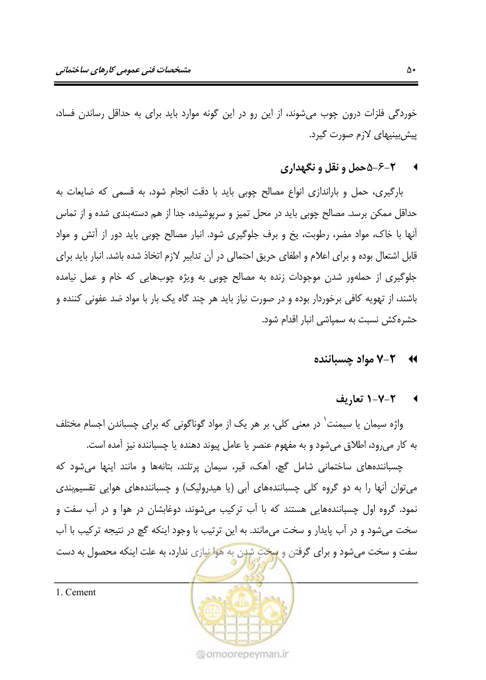 صفحه 56 از 808