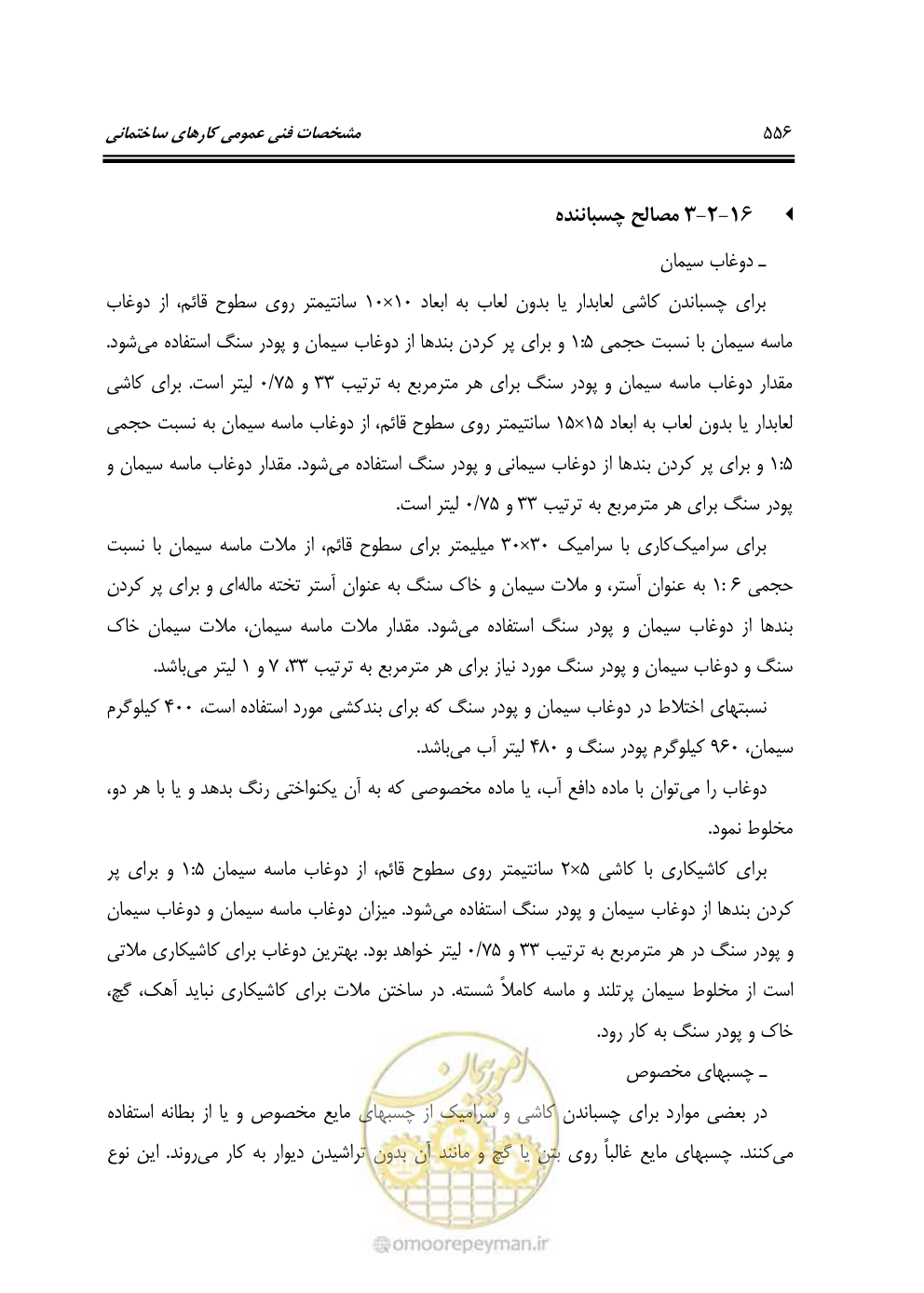 صفحه 562 از 808