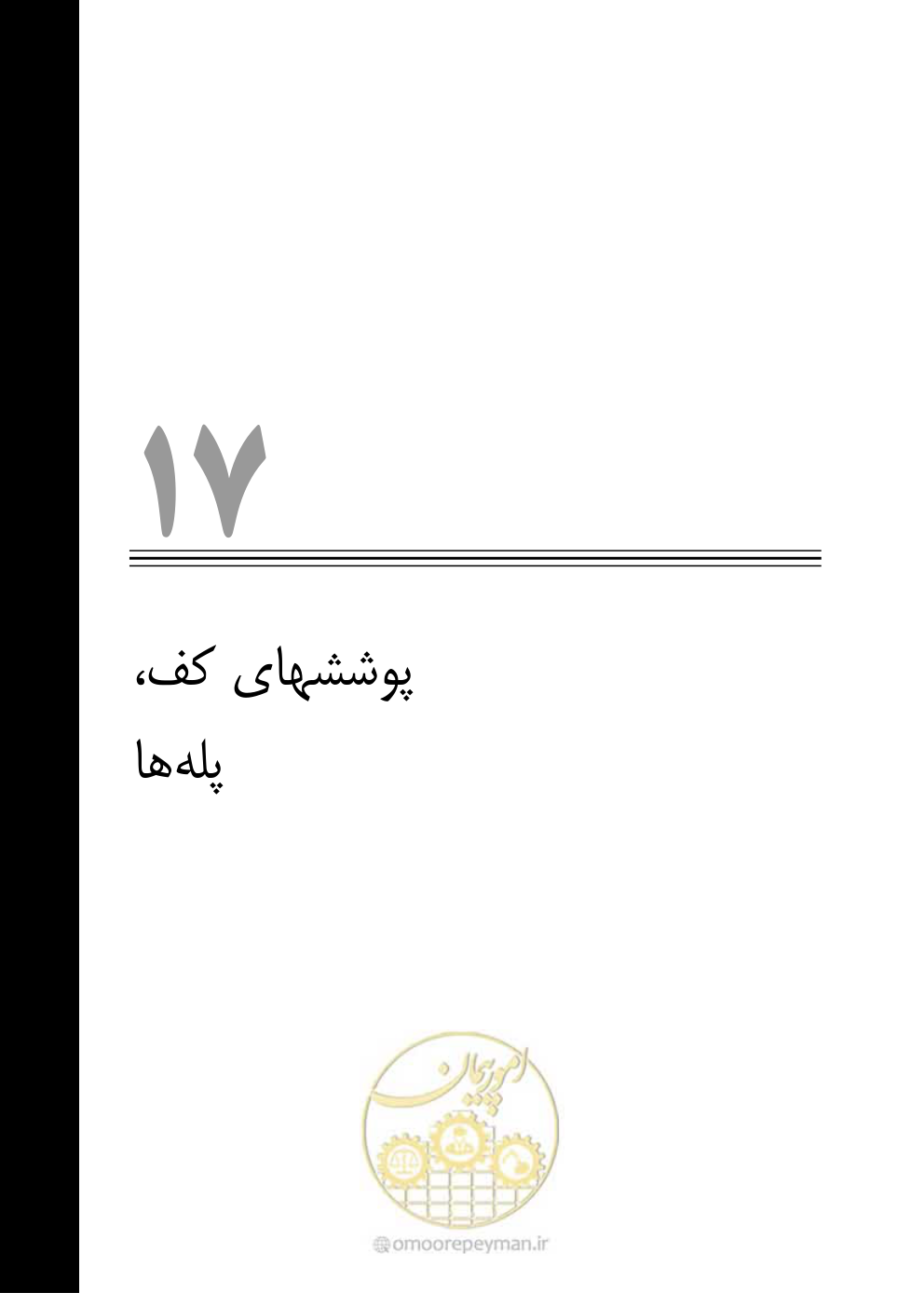 صفحه 565 از 808
