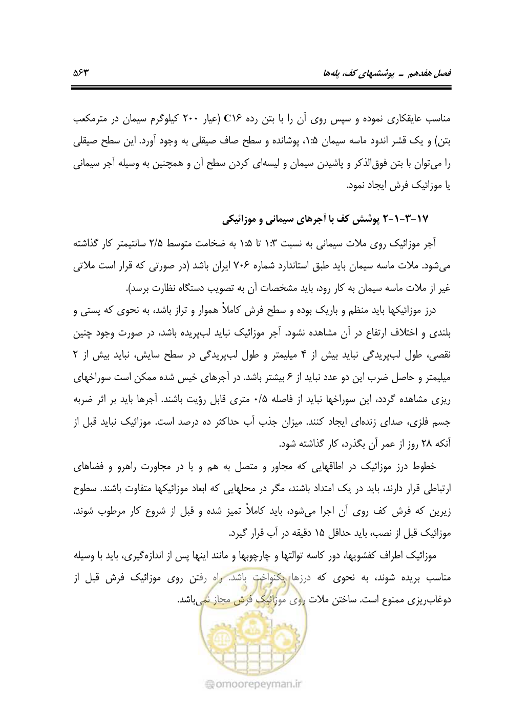 صفحه 569 از 808