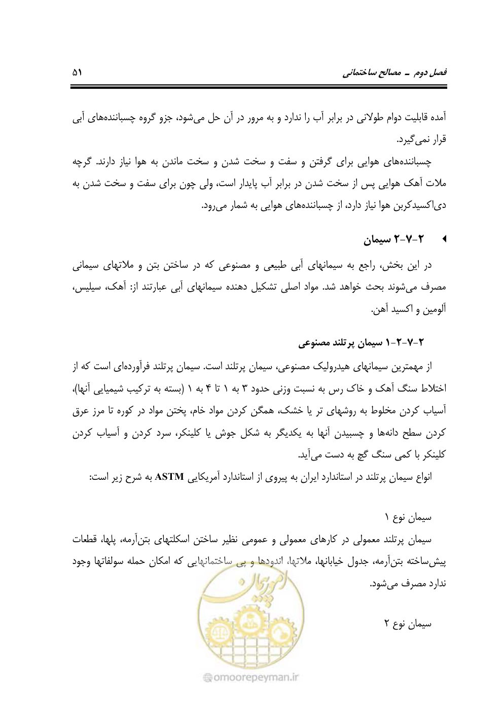 صفحه 57 از 808