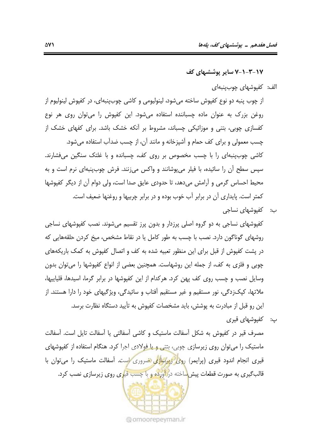 صفحه 577 از 808