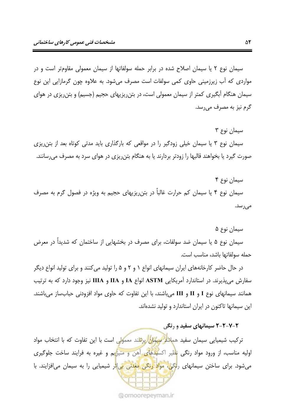 صفحه 58 از 808