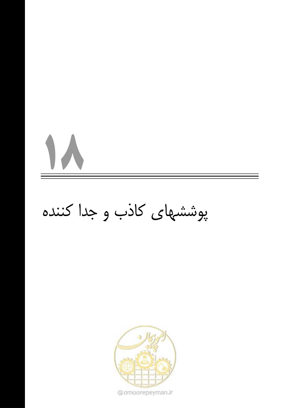 صفحه 583 از 808