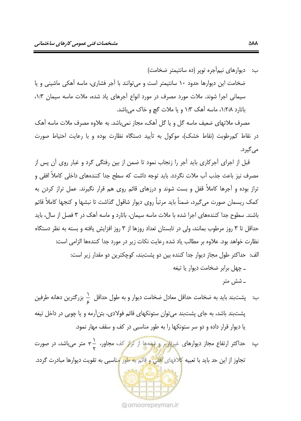 صفحه 594 از 808