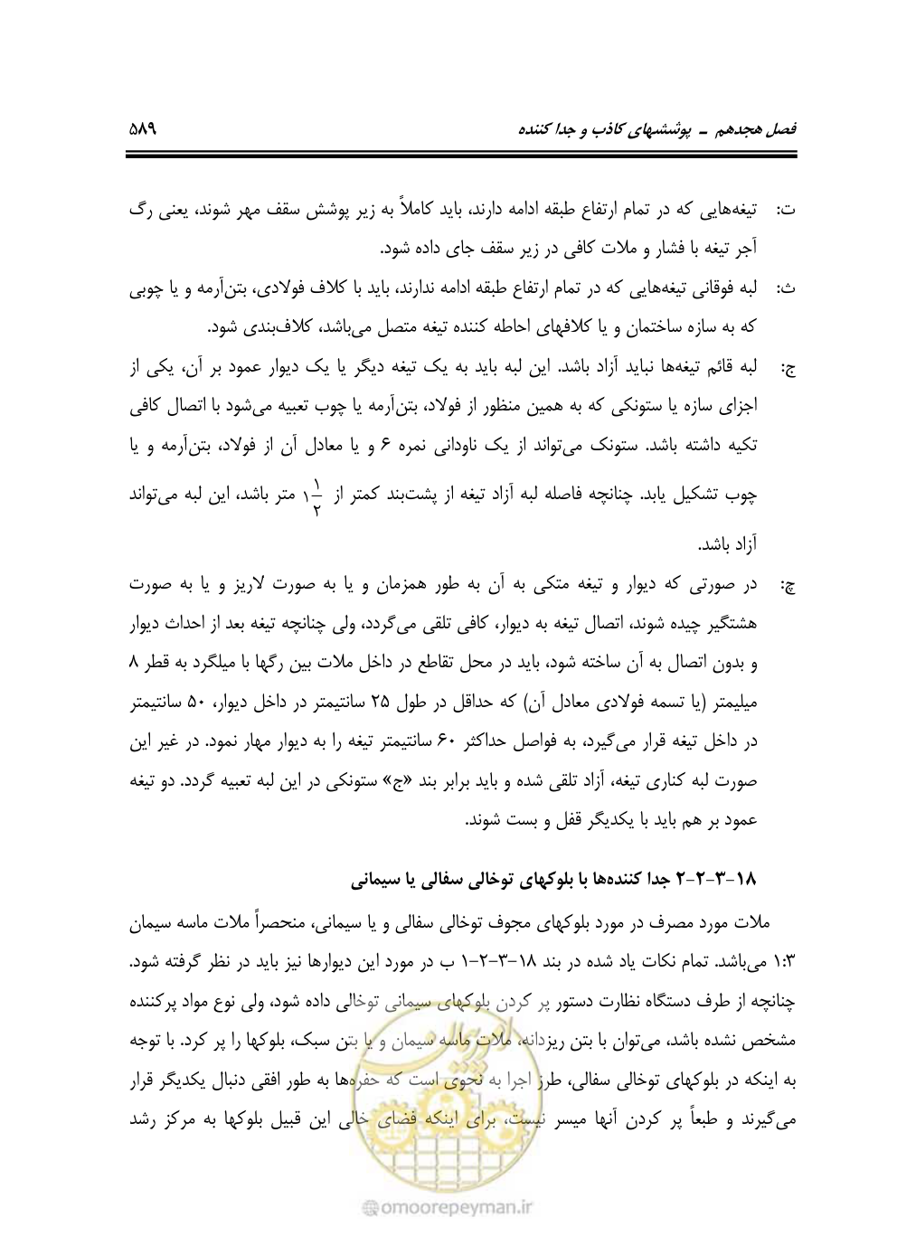 صفحه 595 از 808