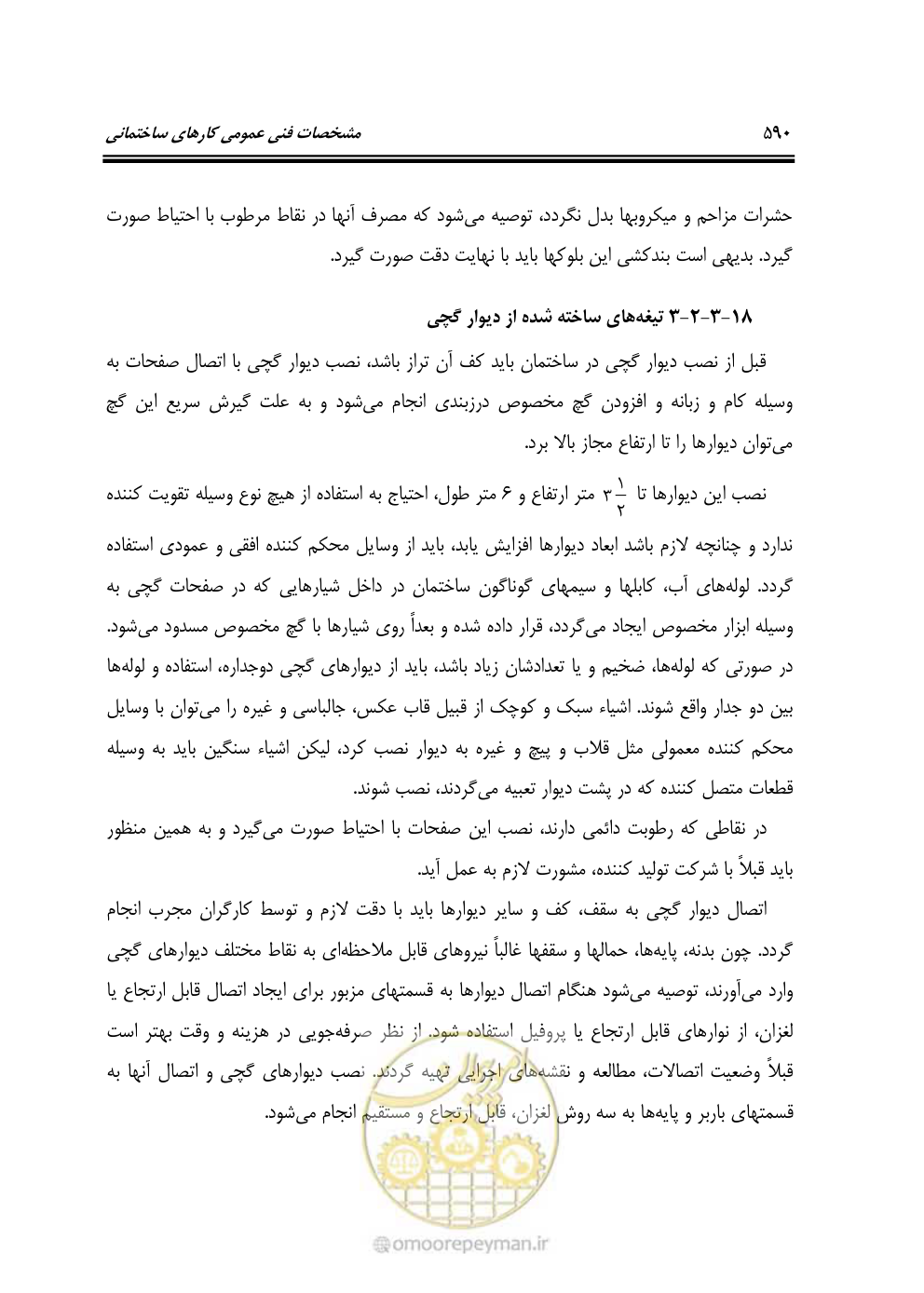 صفحه 596 از 808