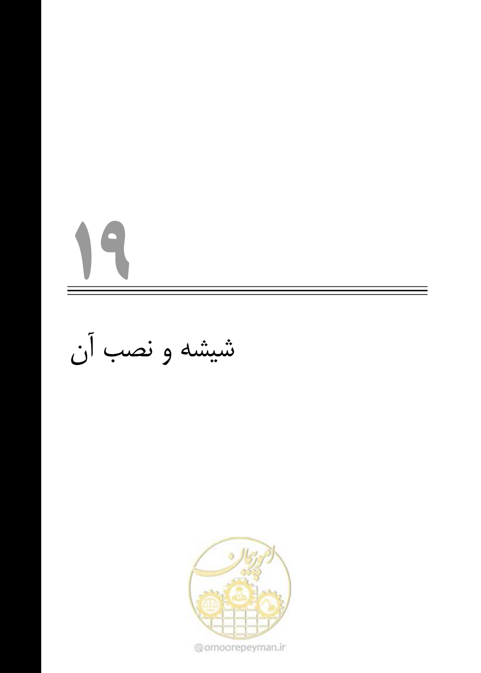 صفحه 599 از 808