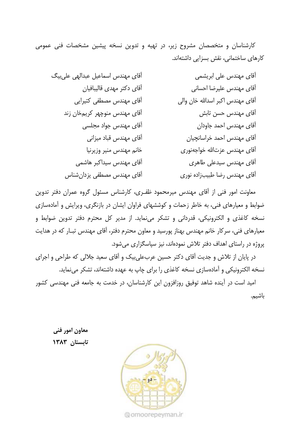 صفحه 6 از 808